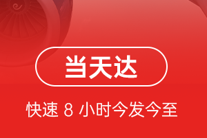 朔州滋润机场货运航空货运公司【机场