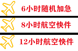 朔州滋润机场货运快递公司,专业空运当天件